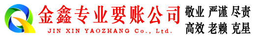 定安要债公司
